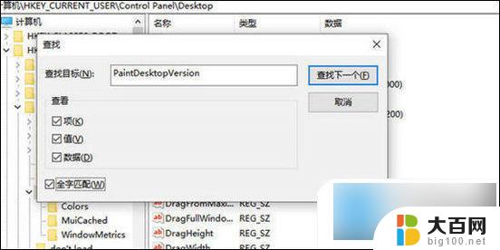 右下角有win10专业版 的水印 怎么去掉 Win10右下角Windows激活水印消除方法