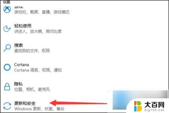 右下角有win10专业版 的水印 怎么去掉 Win10右下角Windows激活水印消除方法