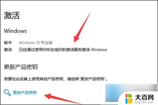 右下角有win10专业版 的水印 怎么去掉 Win10右下角Windows激活水印消除方法