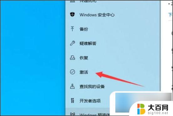 右下角有win10专业版 的水印 怎么去掉 Win10右下角Windows激活水印消除方法