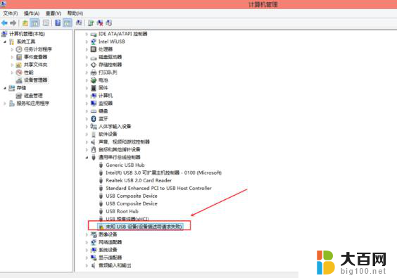 win10一直弹出与前一个usb设备不符 Win10提示USB设备运行不正常的解决方法