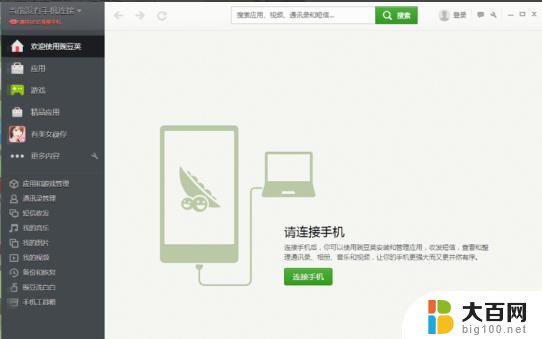 win10一直弹出与前一个usb设备不符 Win10提示USB设备运行不正常的解决方法