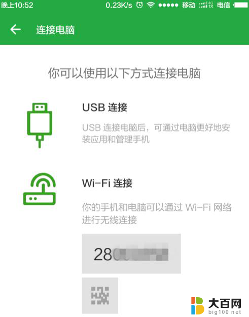 win10一直弹出与前一个usb设备不符 Win10提示USB设备运行不正常的解决方法