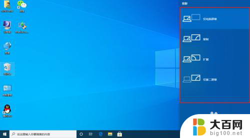 怎么让笔记本电脑变成投影器 Win10笔记本电脑投影仪连接方法