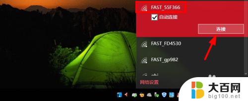 wifi更改密码后,电脑如何重新连接 Win10修改WiFi密码后无法自动连接WiFi网络