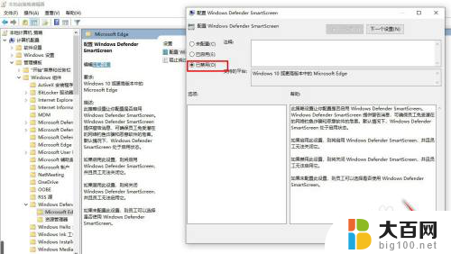 windows defender smartscreen怎么关闭 关闭Windows10系统的Defender SmartScreen方法