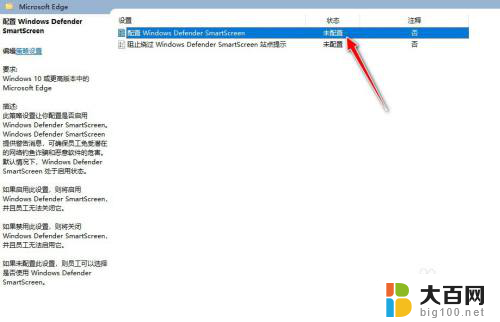 windows defender smartscreen怎么关闭 关闭Windows10系统的Defender SmartScreen方法