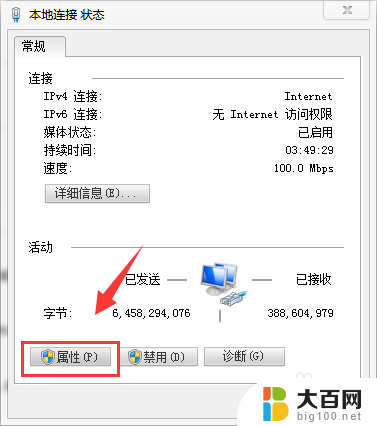 pingip地址显示无法访问目标主机 ping无法访问目标主机的解决方法