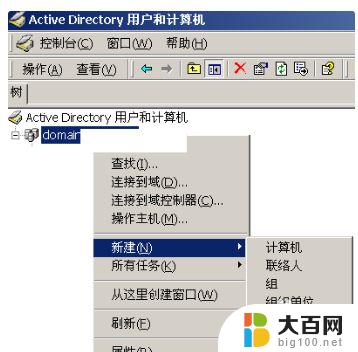 win7如何加入域服务器 WIN7加入域的图文教程及注意事项