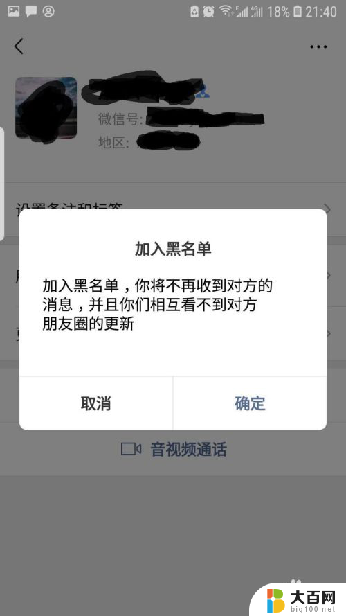 微信怎么隐藏微信好友 微信如何隐藏好友头像