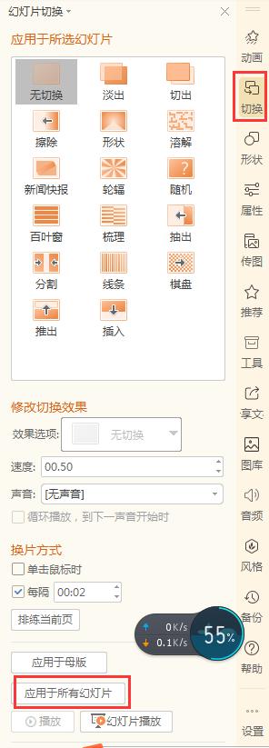 wps动画的全部应用在哪 wps动画的基本功能及应用