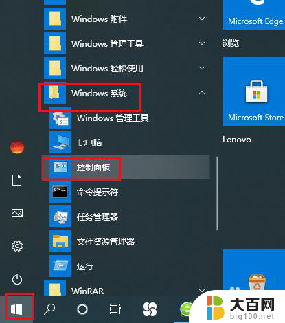 win10机箱前置音频没声音 怎样解决Win10机箱前置耳机插孔没有声音的问题