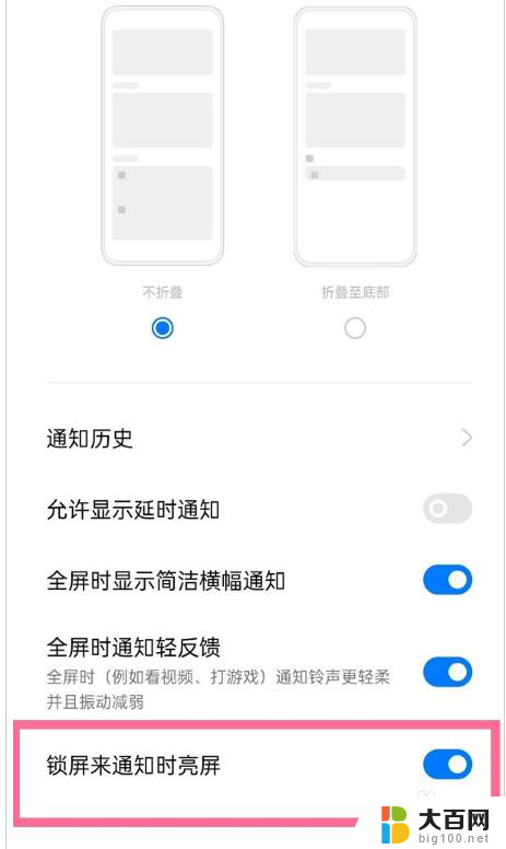 opporeno9来信息亮屏怎么设置 Oppo reno手机消息通知怎么设置亮屏效果