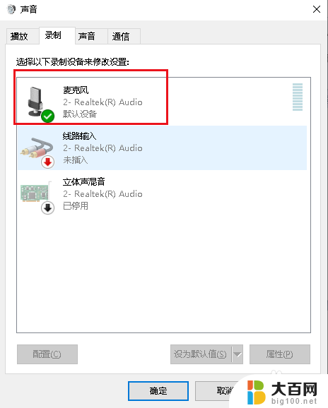 win10机箱前置音频没声音 怎样解决Win10机箱前置耳机插孔没有声音的问题