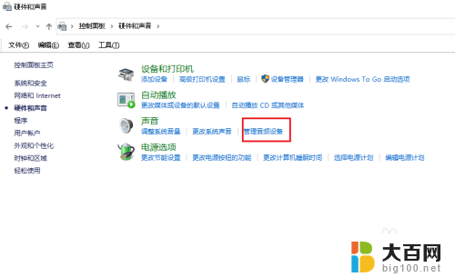 win10机箱前置音频没声音 怎样解决Win10机箱前置耳机插孔没有声音的问题