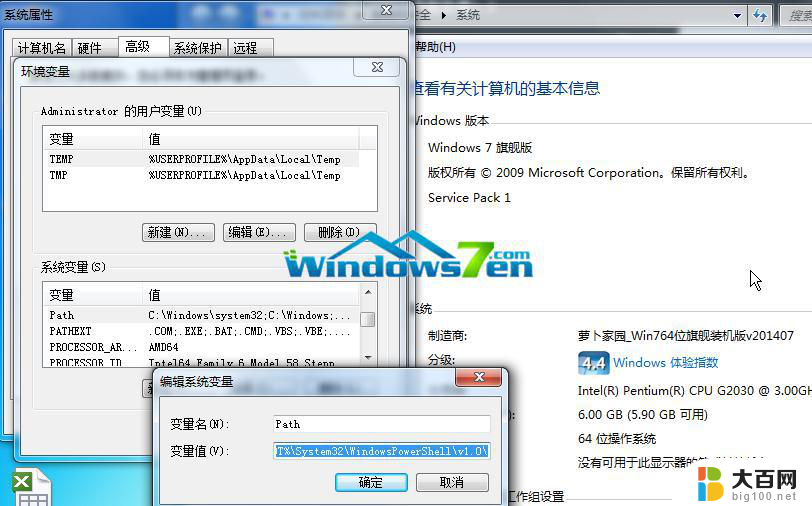 windows7配置环境变量 win7系统环境变量path设置方法详解