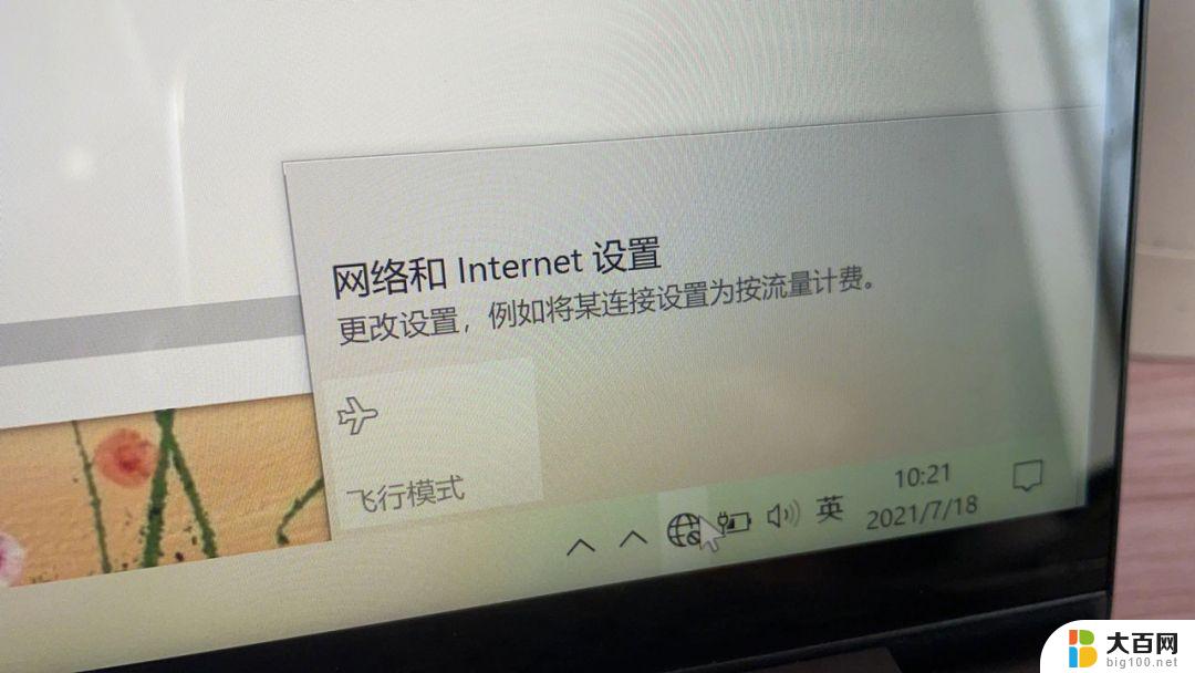 台式电脑连wifi显示无法连接 为什么我的台式电脑找不到wifi信号