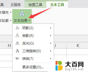 wps怎样插入水印文字 wps如何插入水印文字