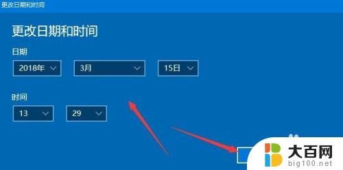 win10在哪里修改时间 如何在电脑上修改系统时间和日期