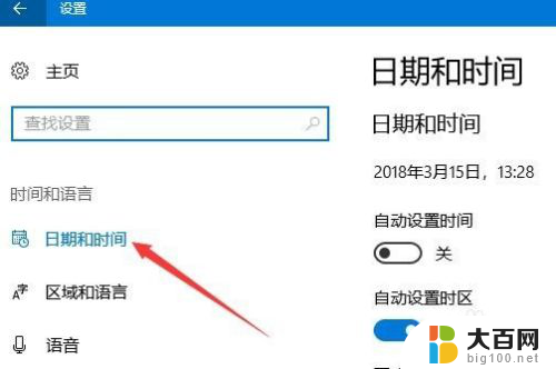 win10在哪里修改时间 如何在电脑上修改系统时间和日期