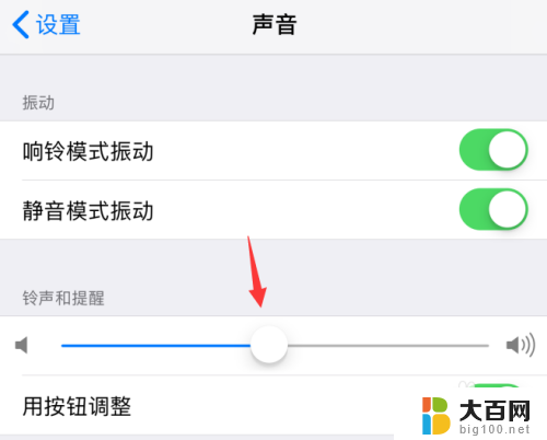 iphone怎么调大音量 怎样在苹果iPhone手机上调整铃声音量大小