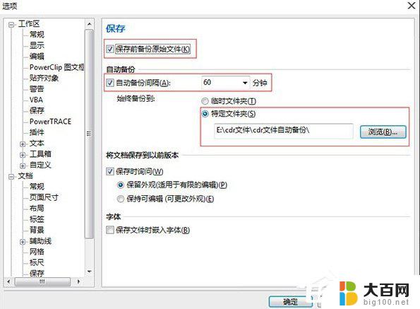 cdr卡顿 速度慢 怎么办 cdr文件打开很慢解决办法