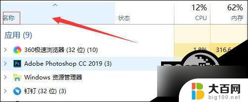 win10开始菜单输入没有反应 Win10点击开始菜单没有任何反应