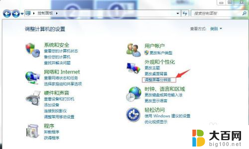 w7系统笔记本外接显示器 Win7笔记本如何扩展显示器