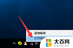 win10网络无法识别 Win10以太网无法识别的网络怎么设置