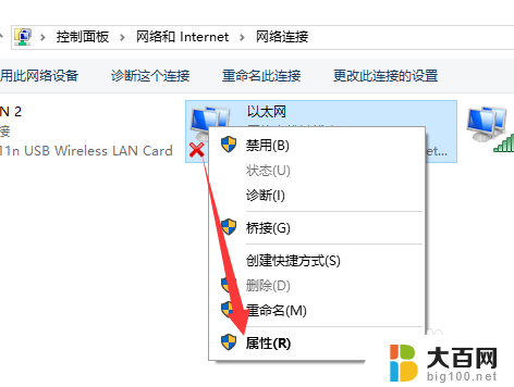 win10网络无法识别 Win10以太网无法识别的网络怎么设置