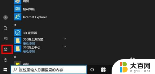 如何卸载internet explorer Windows10如何卸载Internet Explorer