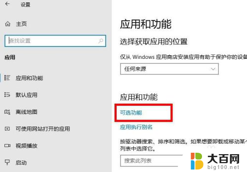 如何卸载internet explorer Windows10如何卸载Internet Explorer