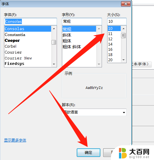 dbeaver调整字体大小 DBeaver SQL查询界面字体大小设置方法