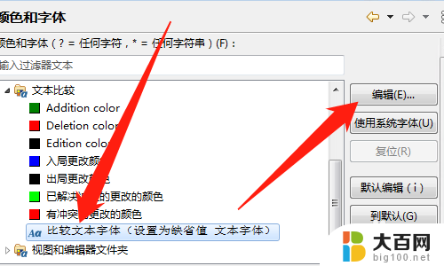 dbeaver调整字体大小 DBeaver SQL查询界面字体大小设置方法