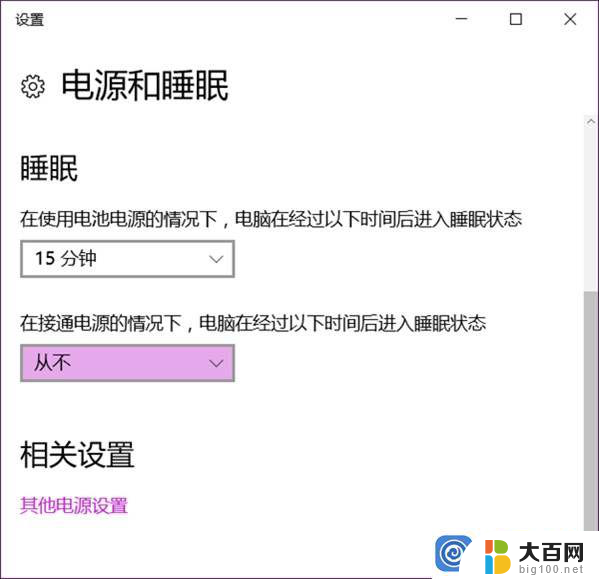 Win10电脑开启热点后老是自动关闭的解决办法：如何解决Win10开启热点自动关闭的问题