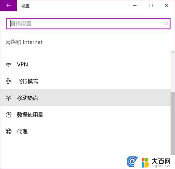 Win10电脑开启热点后老是自动关闭的解决办法：如何解决Win10开启热点自动关闭的问题