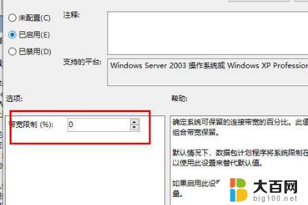 无线网络慢怎么调整 win10网络设置优化方法