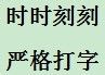 笔记本电脑怎么打字输入 笔记本电脑打字技巧