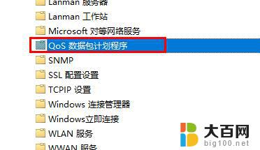 无线网络慢怎么调整 win10网络设置优化方法