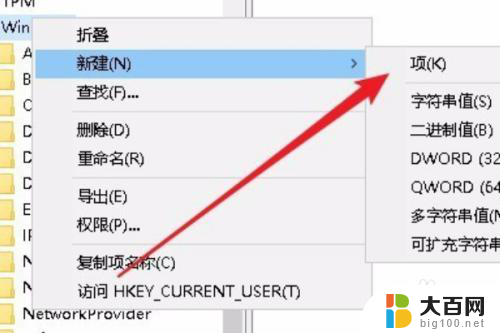 win10 如何阻止软件安装时在桌面显示 win10如何关闭自动安装软件