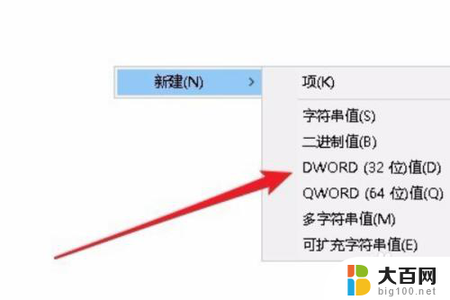 win10 如何阻止软件安装时在桌面显示 win10如何关闭自动安装软件