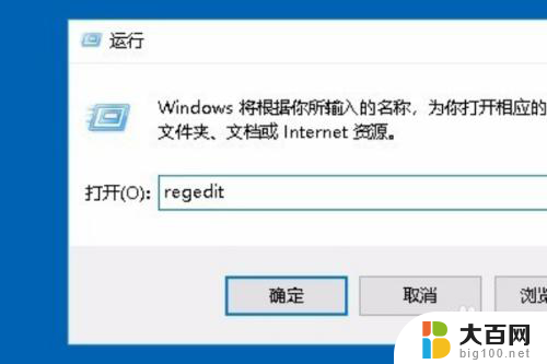 win10 如何阻止软件安装时在桌面显示 win10如何关闭自动安装软件