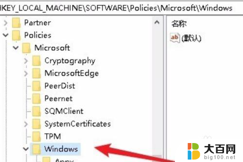 win10 如何阻止软件安装时在桌面显示 win10如何关闭自动安装软件