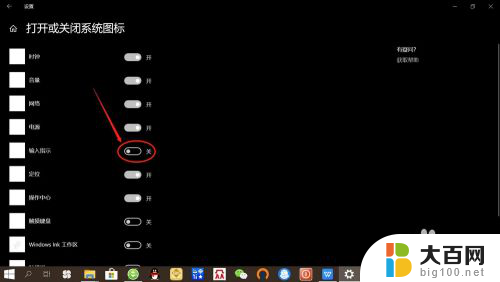 电脑任务栏不显示输入法怎么办 win10任务栏输入法图标不显示怎么调整