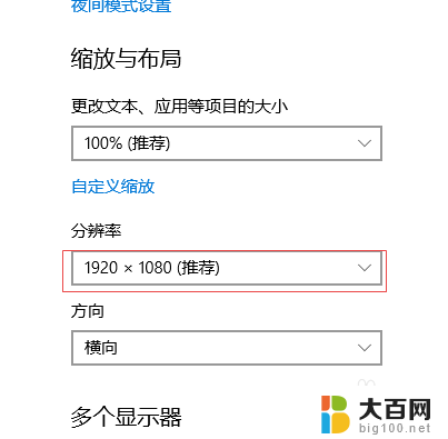 如何查看电脑屏幕分辨率 win10如何查看电脑分辨率