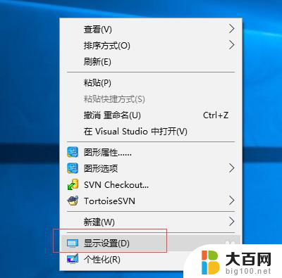 如何查看电脑屏幕分辨率 win10如何查看电脑分辨率