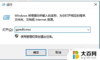 电脑权限设置在哪里win10 如何在win10电脑上设置管理员权限