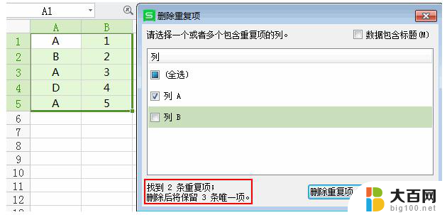 wps表格中如何自动标示某几个字与另一单元格内相同字词