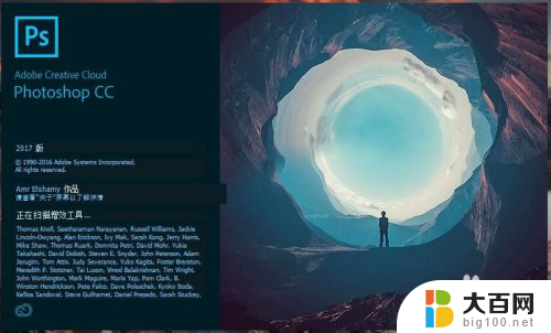 ps2017安装教程破解 Adobe Photoshop CC 2017 破解补丁下载