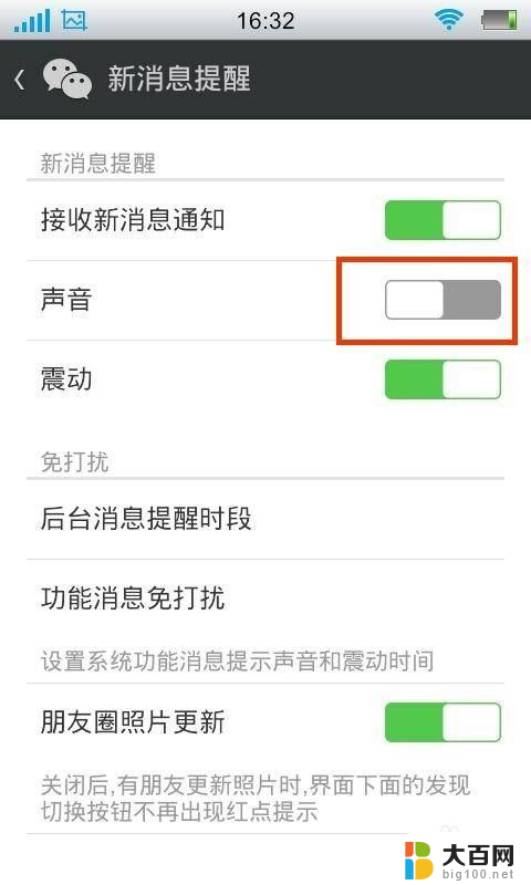 怎么把微信静音 微信消息怎么设置静音提醒